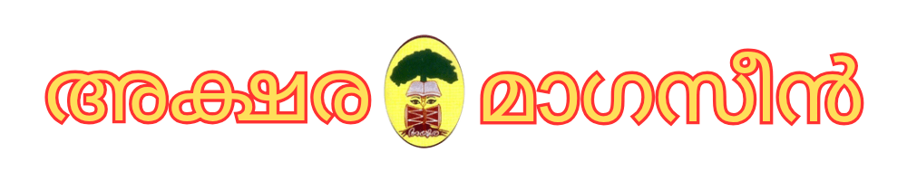 aksharamagazine.com