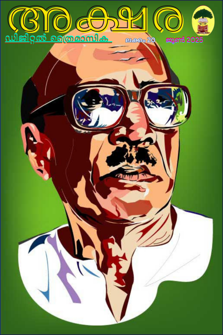 Home 2025 akshara june issue 20