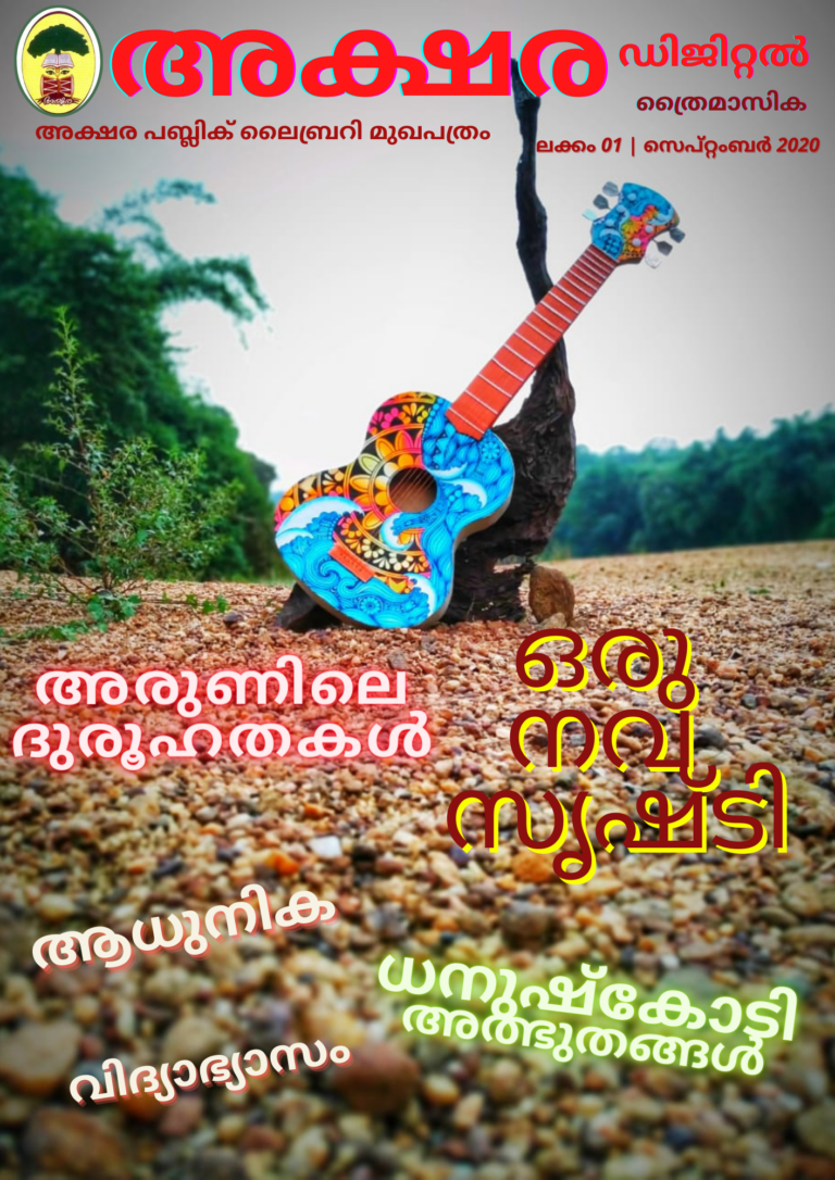Home aksharadigitalmagazine01