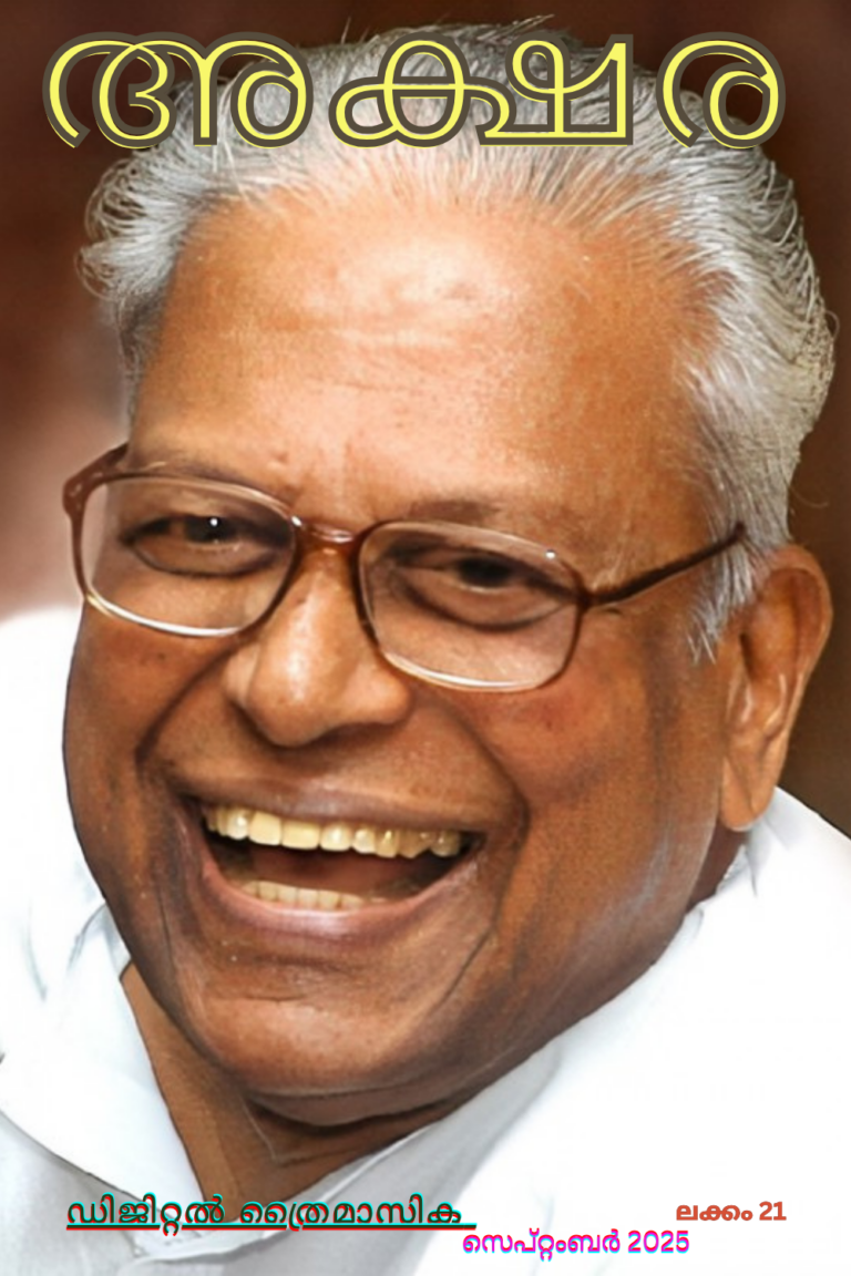 Home akshara issue 21