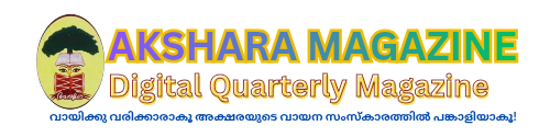 അക്ഷര പബ്ലിക് ലൈബ്രറി & റീഡിങ് റൂം 20260211 201147 0000